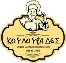 ΚΟΥΛΟΥΡΑΔΕΣ - Απεντομώσεις - Απολυμάνσεις - Μυοκτονίες Sustainable Pest Control