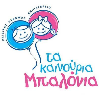 Παιδαγωγικά Εργαστήρια