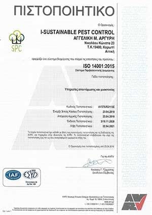 ISO 14000-2015
