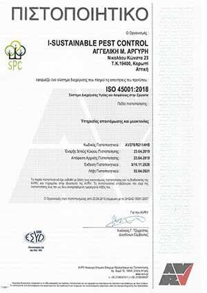 ISO 14001-2018