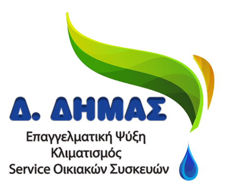 Επισκευές Κλιματιστικών - Δήμας Δημήτρης Επισκευές Κλιματιστικών - Δήμας Δημήτρης