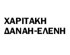 &Alpha;&sigma;&phi;&alpha;&lambda;&iota;&sigma;&tau;&iota;&kappa;ό &Gamma;&rho;&alpha;&phi;&epsilon;ί&omicron; &Chi;&Alpha;&Rho;&Iota;&Tau;&Alpha;&Kappa;&Eta; &Delta;&Alpha;&Nu;&Alpha;&Eta; - &Epsilon;&Lambda;&Epsilon;&Nu;&Eta;