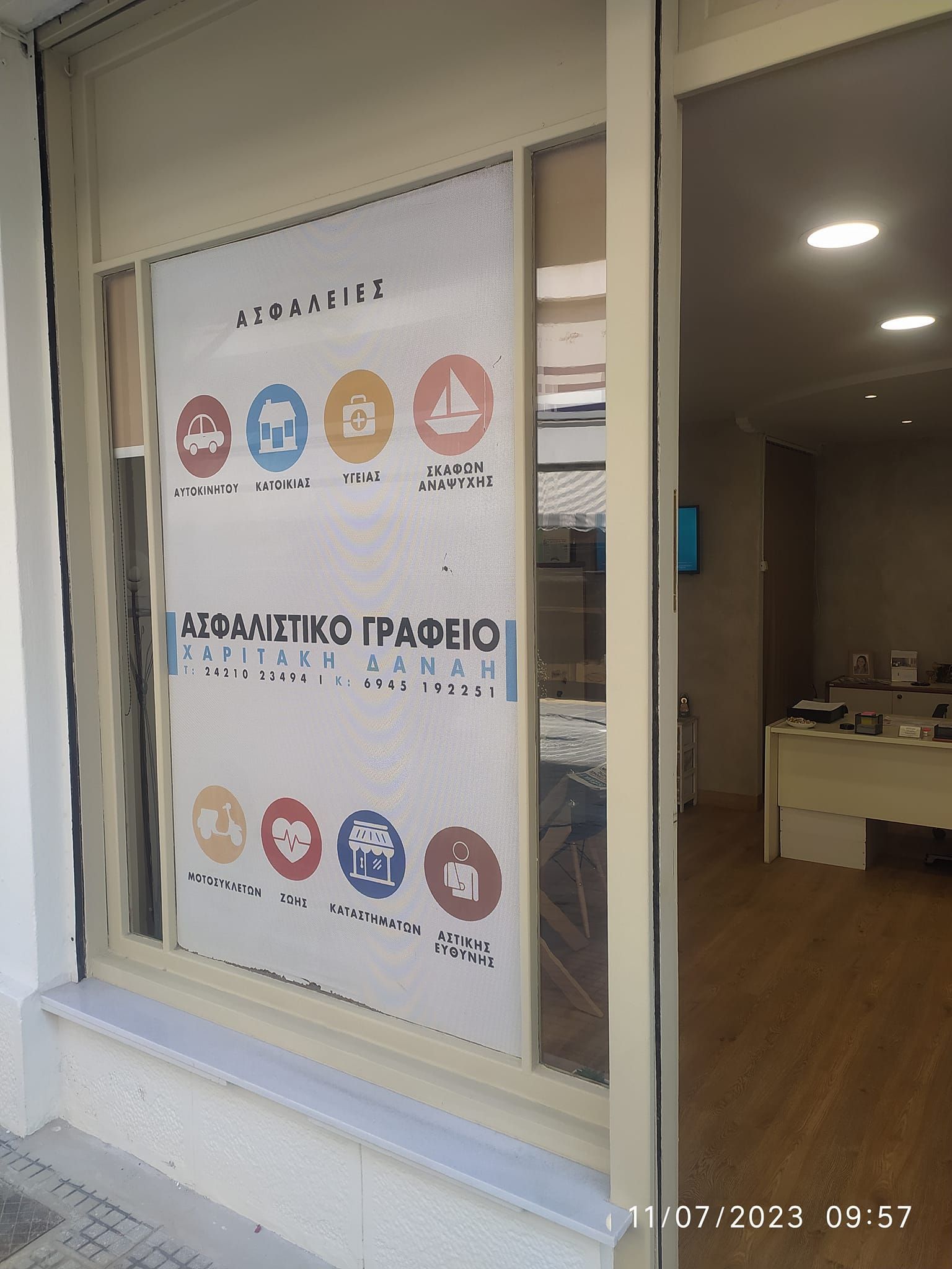ΧΑΡΙΤΑΚΗ ΔΑΝΑΗ - ΕΛΕΝΗ