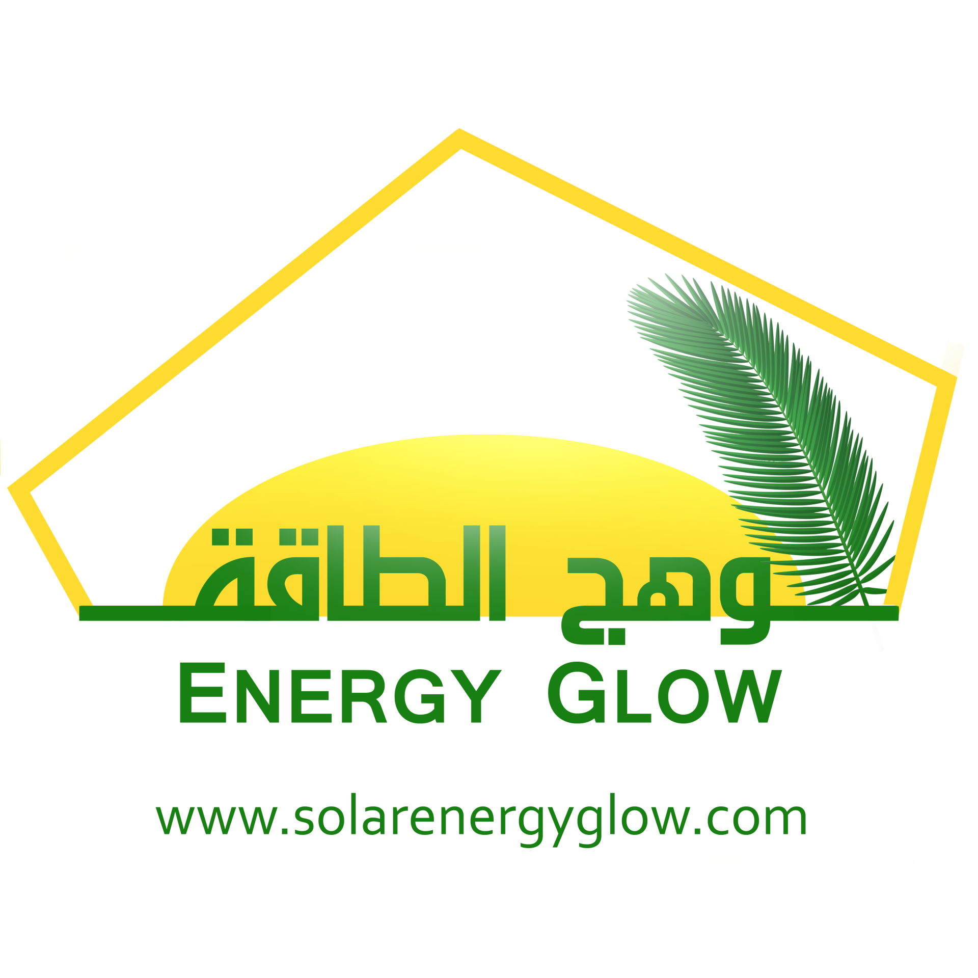 شعار شركة وهج الطاقة لتطبيقات الطاقة الشمسية - المملكة العربية السعودية