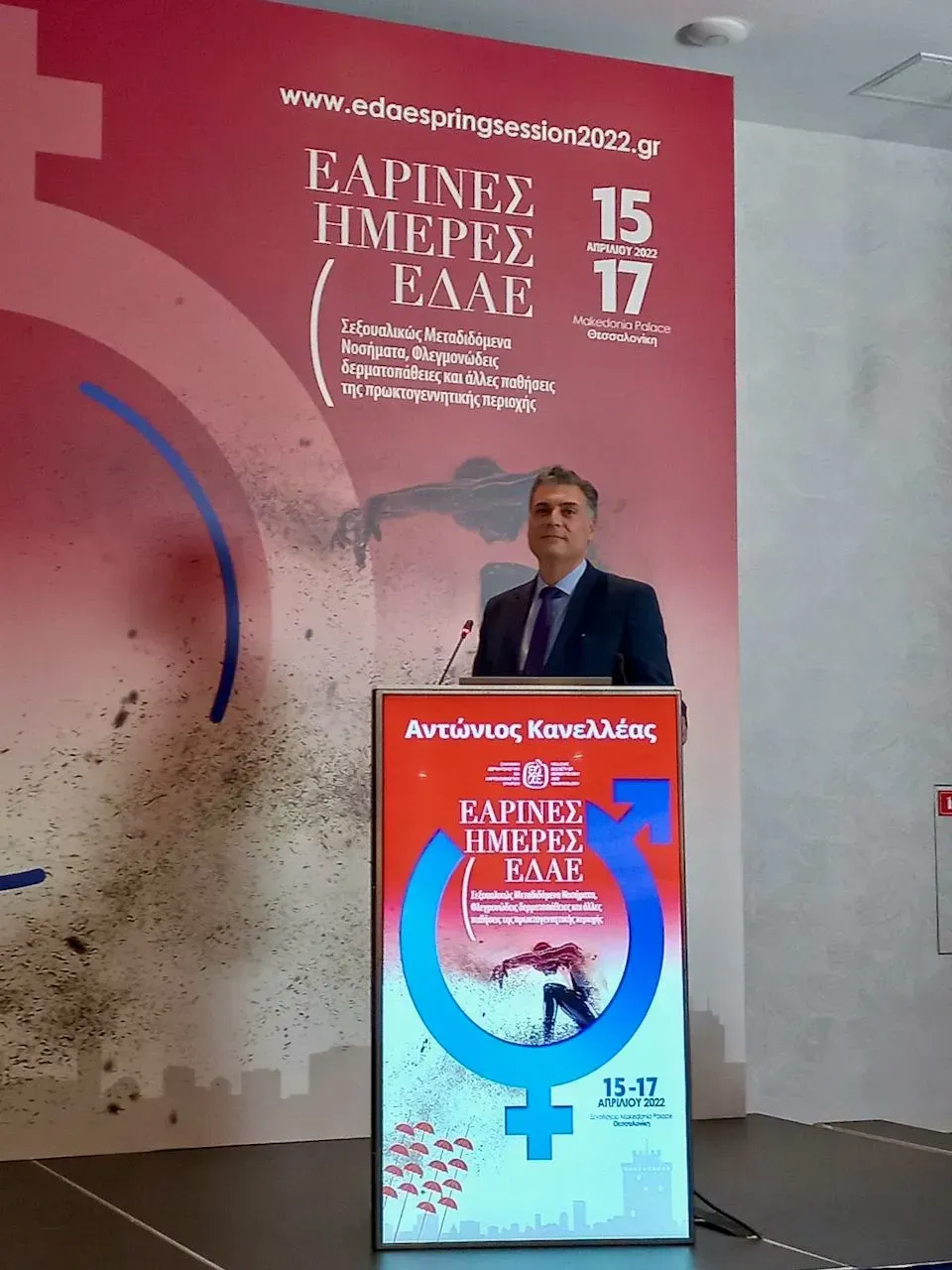 Συνέδριο ΕΔΑΕ