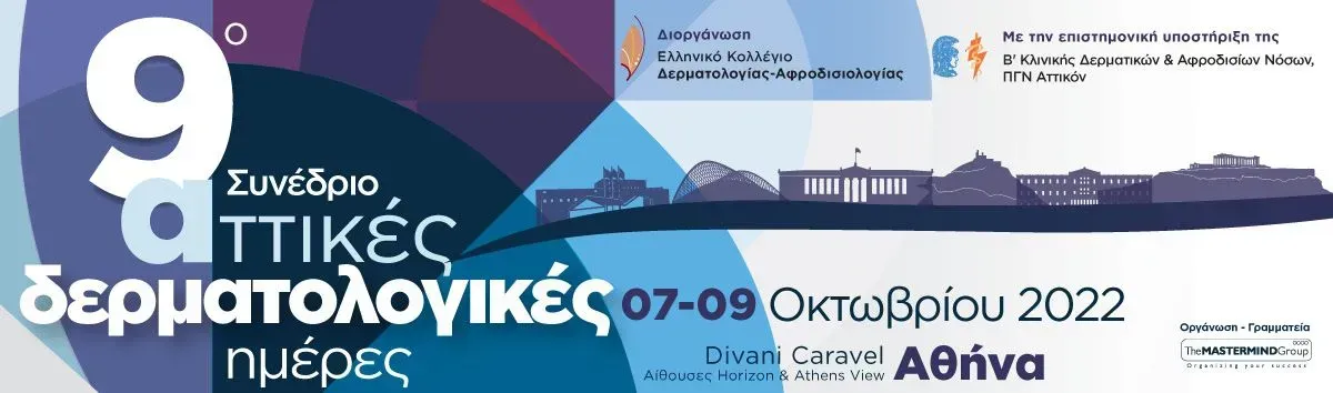 9ο Συνέδριο