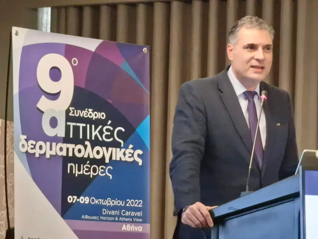 9ο Συνέδριο