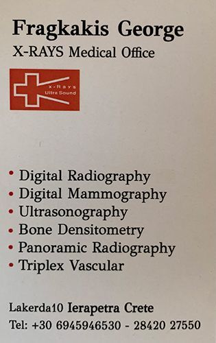 Ιατρός  ακτινολόγος  Φραγκάκης  Γεώργιος