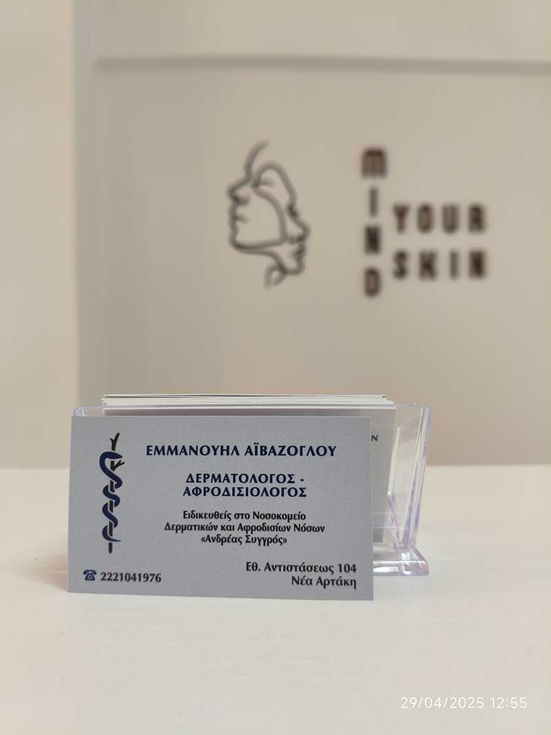 Νέο ιατρείο Εθνικής Αντιστάσεως 104 Νεα Αρτάκη