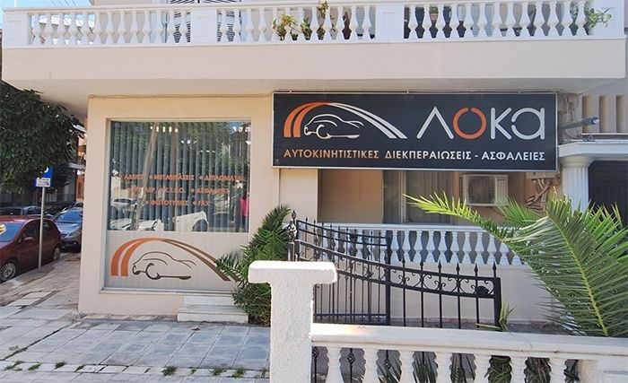 ΛΟΚΑ ΓΕΩΡΓΙΑ |
Αυτοκινητιστικές - Διεκπεραιώσεις - Μεταβιβάσεις - Ασφάλειες